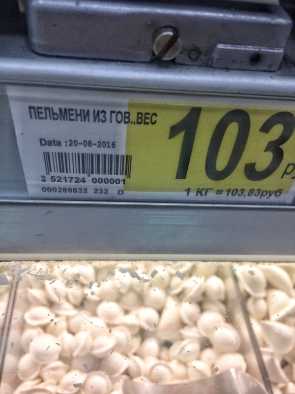 Why, excuse me...?)) - My, Auchan, My