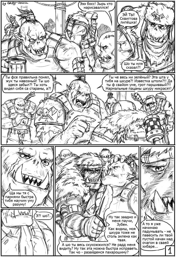 "   -  !" (by Gray-Skull) Warhammer 40k,  , , Waaagh!, Kommandoz, , , Gray-skull, 