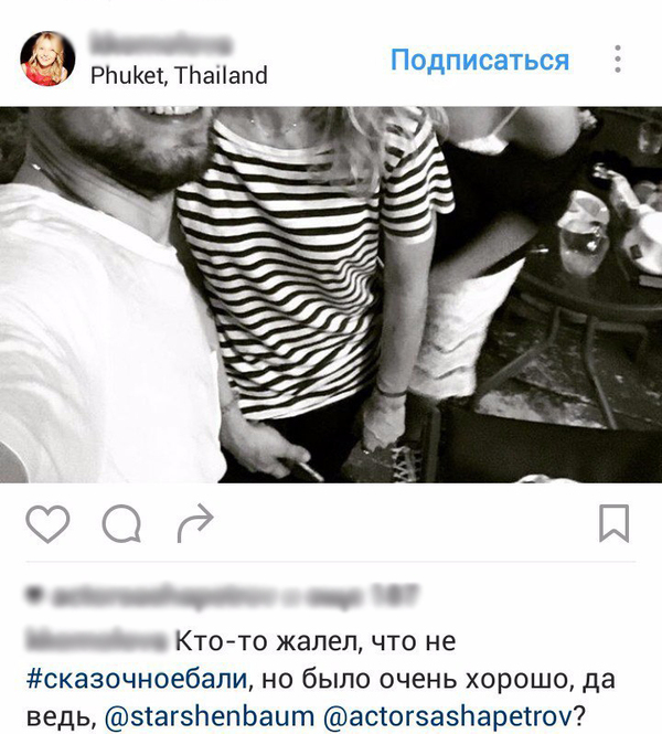 И снова о Бали - Instagram, Скриншот, Сказочноебали, Юмор, Двусмысленность