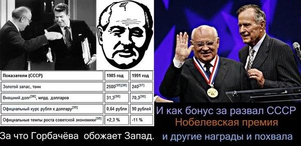 folk proverb - Mikhail Gorbachev, Irresponsibility, Stupidity, Betrayal, Hell, Inadequate, League of the Dumb, Disappointment, Infuriates, Resentment, Stupidity, Idiocy, Failure, Fake, Double standarts, Venality, Joy