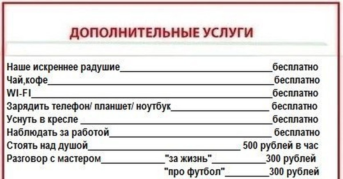 Дополнительные услуги картинка