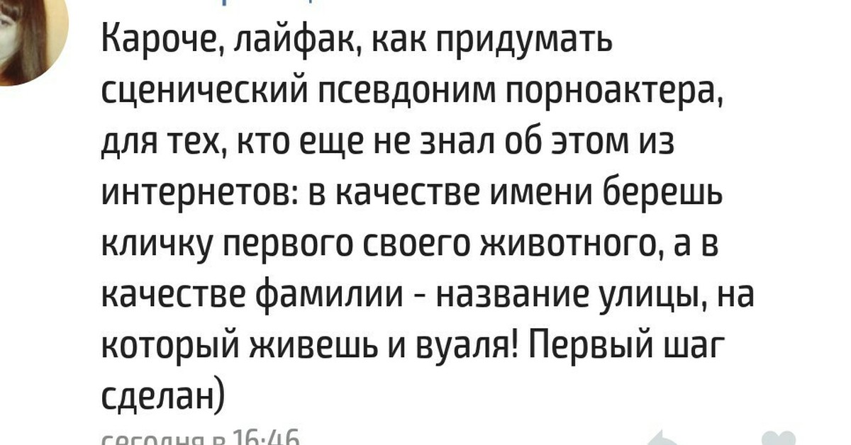 Как придумать псевдоним. Как придумать себе Сценическое имя. Придумать сценический псевдоним. Как придумать себе псевдоним.