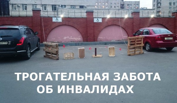 Заботливые, однако...
