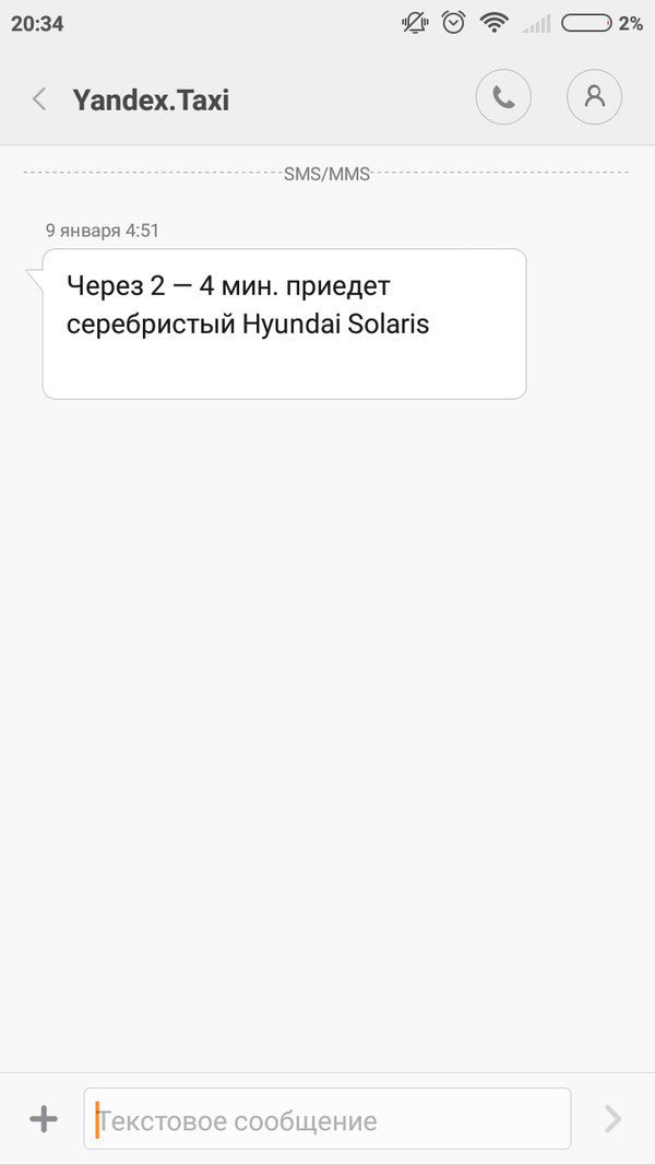 Очередное кидалово от Яндекс-такси | Пикабу
