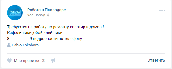 Когда внутренний Йода верх берет над тобой. - Моё, ВКонтакте, Работа, Обойклейщик