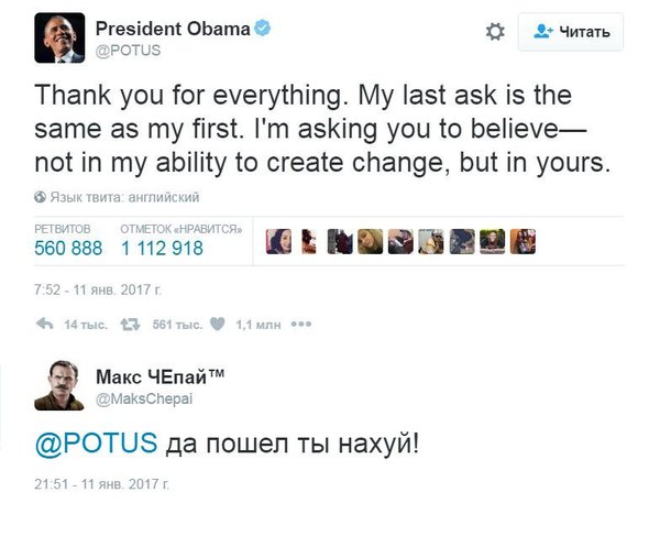 A Russian hacker broke into Obama's Twitter and expressed a wish on behalf of hundreds of millions of people in the world.. - Barack Obama, Twitter, Max Chepay, Politics, Wish