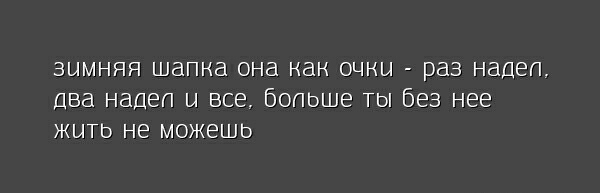 Наблюдение - Моё, Шапка, Наблюдение, Очки