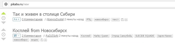 А вдруг два сабжа встретятся? - Харли Квинн, Косплей, РПЦ, Свежее, Новосибирск, Совпадение, Моё