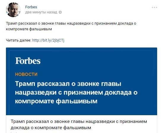 Когда читатель с первого раза не понимает - Дональд Трамп, Forbes, Политика