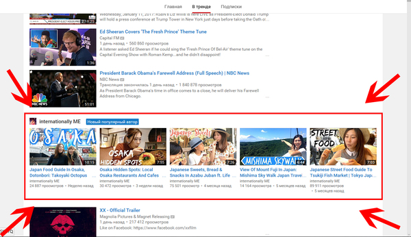 YouTube обновляет вкладку В тренде. - Новости, Новость, YouTube