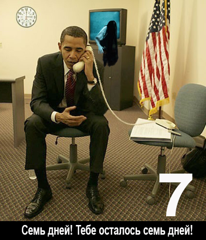 The final countdown - Count, Barack Obama, Politics