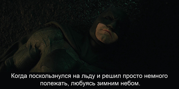 Бэтмэн против гололёда - Бэтмен, Гололед, Падение, Задумчивость, DC Comics, Batman