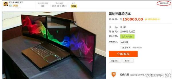 Someone joked that the stolen laptops would be sold to Ali, well you were close - CES, Razer, , , Sale