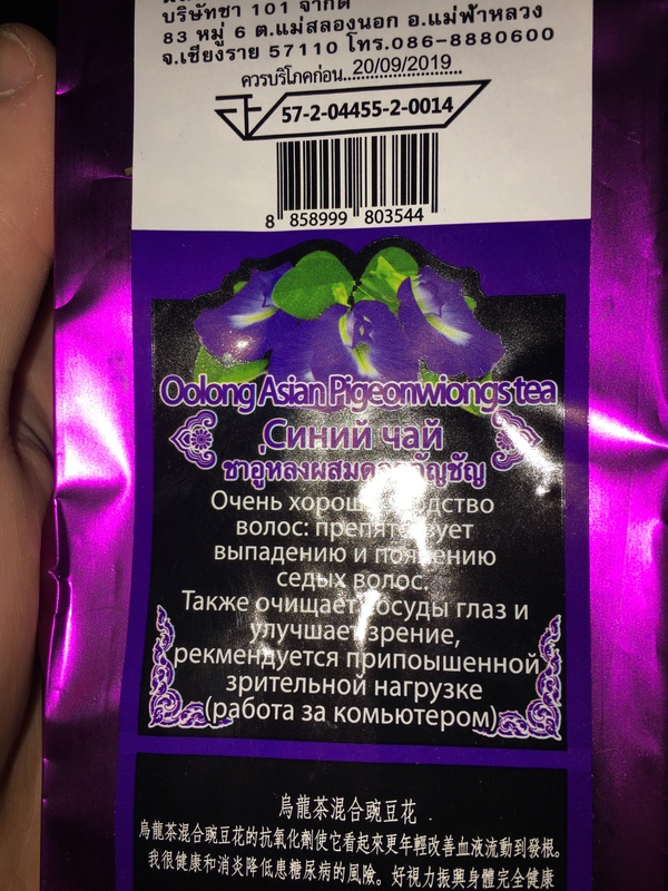 Это точно чай?)