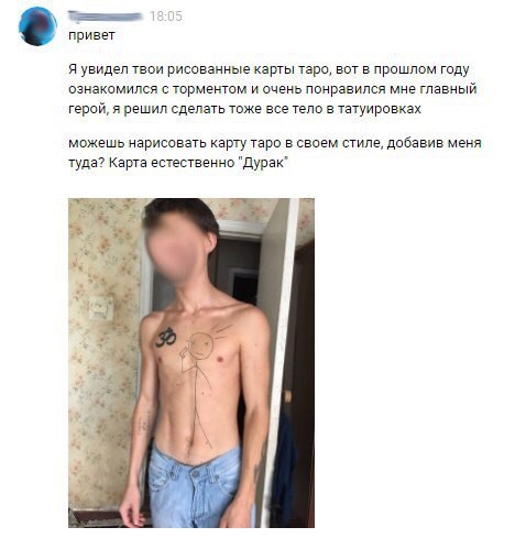 Небольшой нюанс -___- - Zt-Official, Tattoo, Тату, Тушь, Эскиз, Переписка, ВКонтакте, Лига любителей татуировки