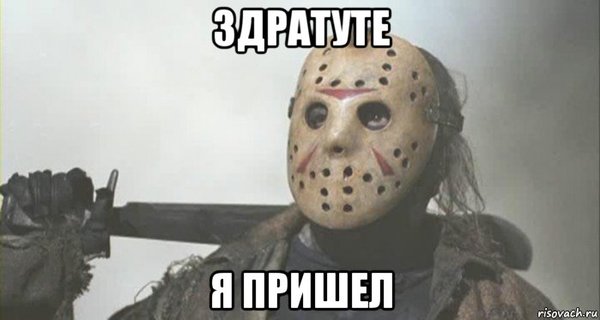 However Friday - Friday the 13th, Jason Voorhees