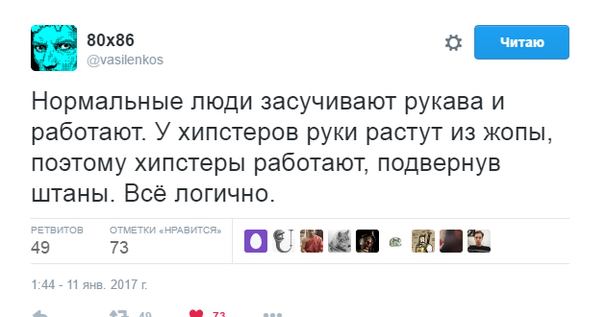 Читай нормальную. Анекдоты про хипстеров. Хипстеры закатывают анекдот.