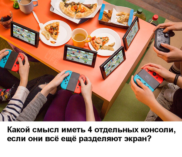 Л — логика - Nintendo, Nintendo Switch, Где логика?, Консоли