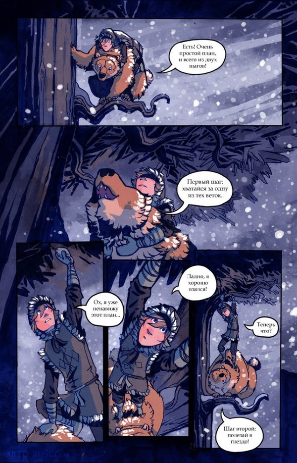 A Redtail's Dream Chapter 5 Part 5 (Lots of Traffic) - , Comics, Longpost