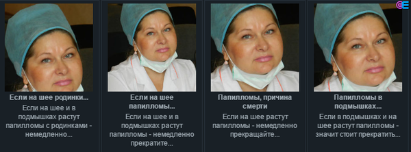 Как сказать этой тетке, ЧТО НЕТ У МЕНЯ ПАППИЛОМ!