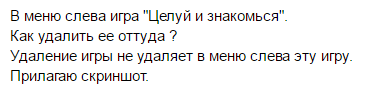 Одноклассники достали до глубины души - Моё, Одноклассники, Косяк, Игры, Мошенничество, Длиннопост