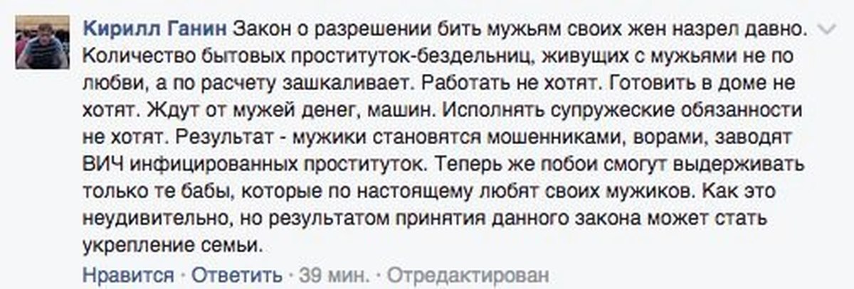 Супруги в законе. Муж бить жену по закону может. Кирилл Ганин причина смерти. Имеет ли право муж бить жену. Четкость закона.