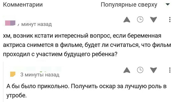 Комментарии на пикабу - Комментарии на Пикабу, Оскар, Мысли вслух, Комментарии, Актеры у которых нет оскара, Мысли