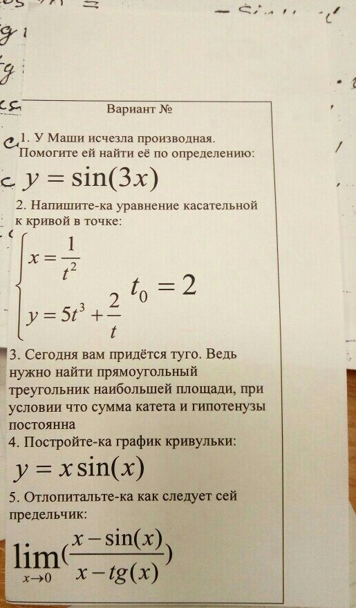 Угадайте университет)