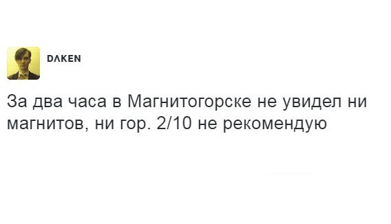 Magnitogorsk, you disappointed ... - Magnitogorsk, Magnet, The mountains, Humor, Twitter, 