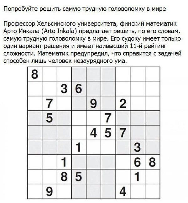 I can't decide - Sudoku, Головоломка