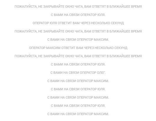 Техподдержка кинотеатра не может определиться, кто будет отвечать - Моё, Формула кино, Служба поддержки, Кинотеатр, Чат