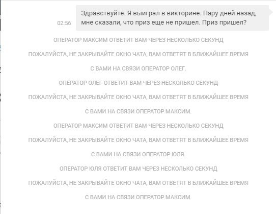 Техподдержка кинотеатра не может определиться, кто будет отвечать - Моё, Формула кино, Служба поддержки, Кинотеатр, Чат