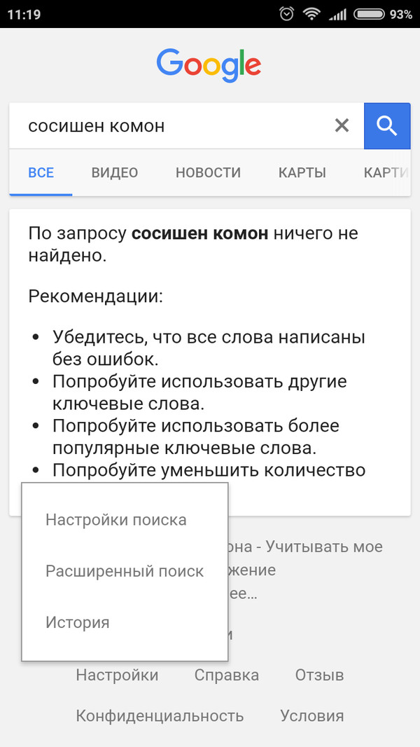 Обычно в гугле есть всё. Не могу найти. По моему одна из лучших реклам. Не реклама. - Не реклама, Мб, Тупость, Тег