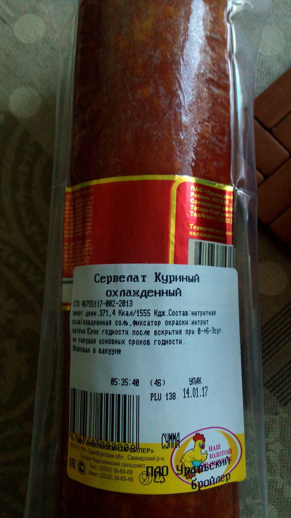 Bought a sausage - My, Sausage, Humor, Compound