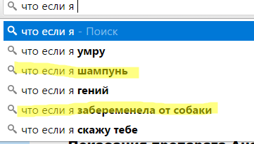 А что если ... - Моё, Google, Люди, Собака