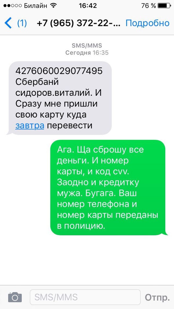 Новая волна. Остерегайтесь.