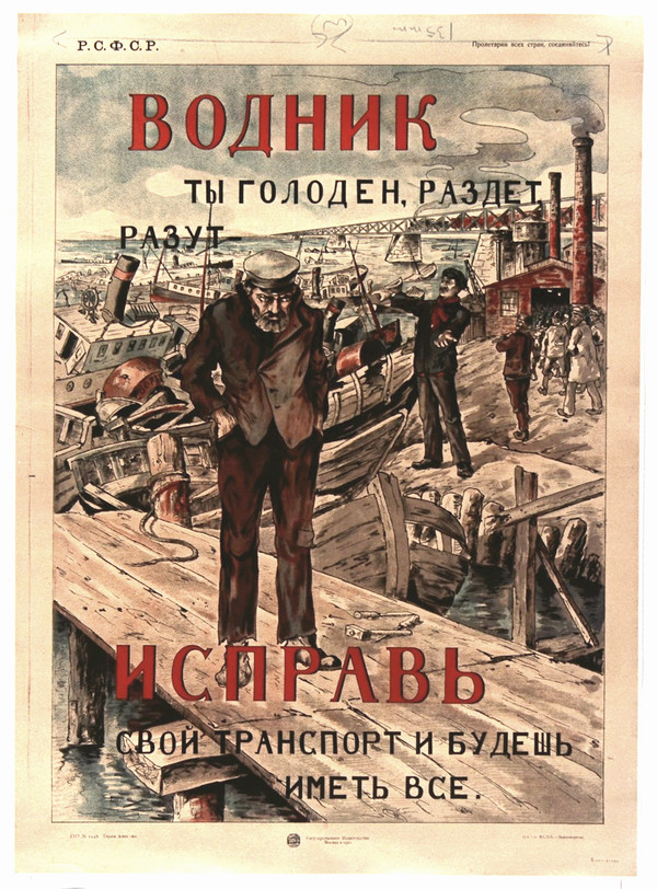 Rare Soviet posters - Soviet posters, the USSR, Revolution, Story, Longpost