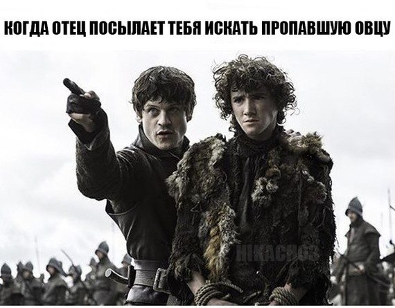 Run ... - , Game of Thrones