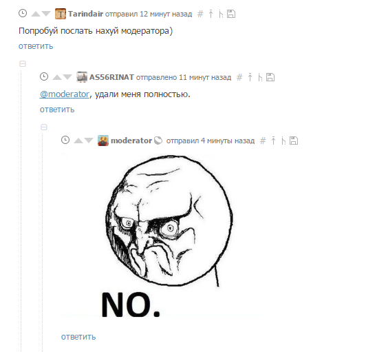 Модератор  не в настроении - Пикабу, Комментарии, Скриншот