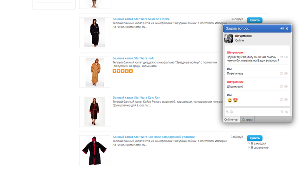 Когда ты штурмовик в отставке и теперь продаёшь халаты)