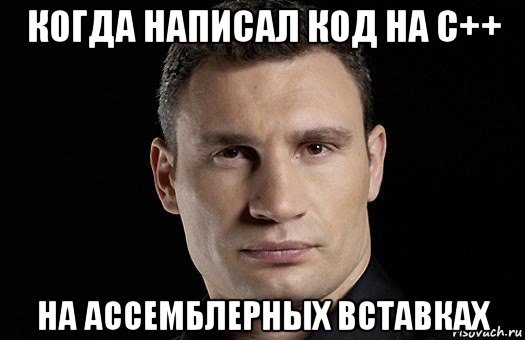 Hell for a programmer - My, Klitschko, , C ++