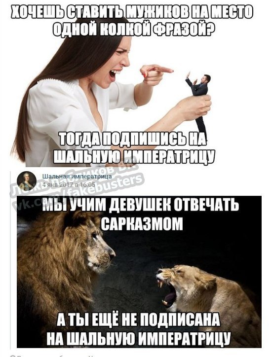 Oh, these VKontakte publics - In contact with, Public, Deception