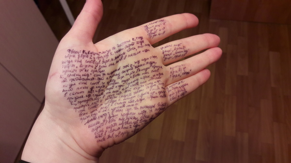 Шпора на ладони