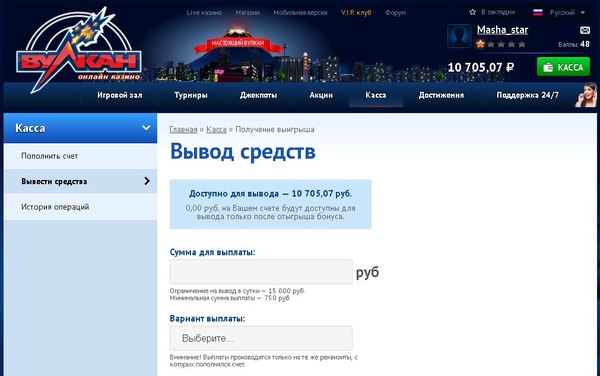 Help find the winner, raise the post. 10,705 rubles won by Maria Yatsenyuk - NSFW, My, Casino, Games, Volcano, Money, Competition, Freebie