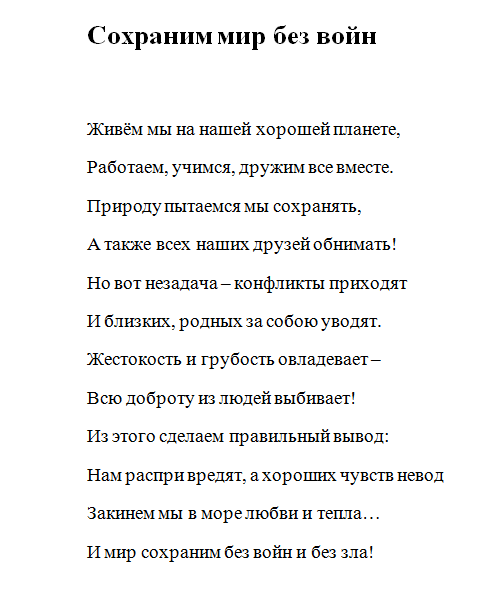 Учитывая обстановку в нашем мире, стихотворение очень кстати... - Моё, Стихи, Распри, Политика