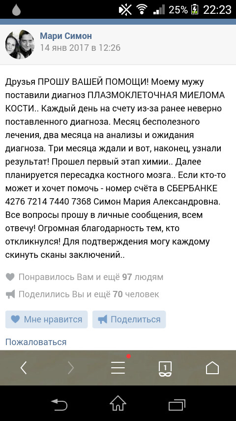 SOS. - Magnitogorsk, Crayfish, Help, Disease