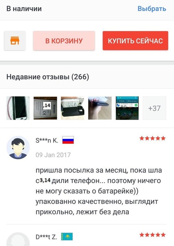 Когда успел купить, но опоздал