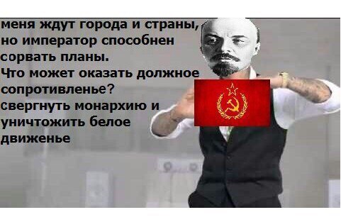 Revolution spirit - Lenin, Tantum verde forte, Revolution