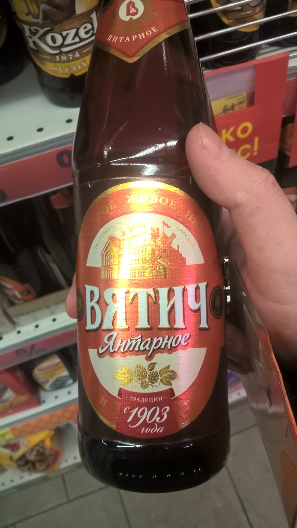 Beer Vyatich at a discount. - My, Beer, Vyatich, Alcohol, Longpost