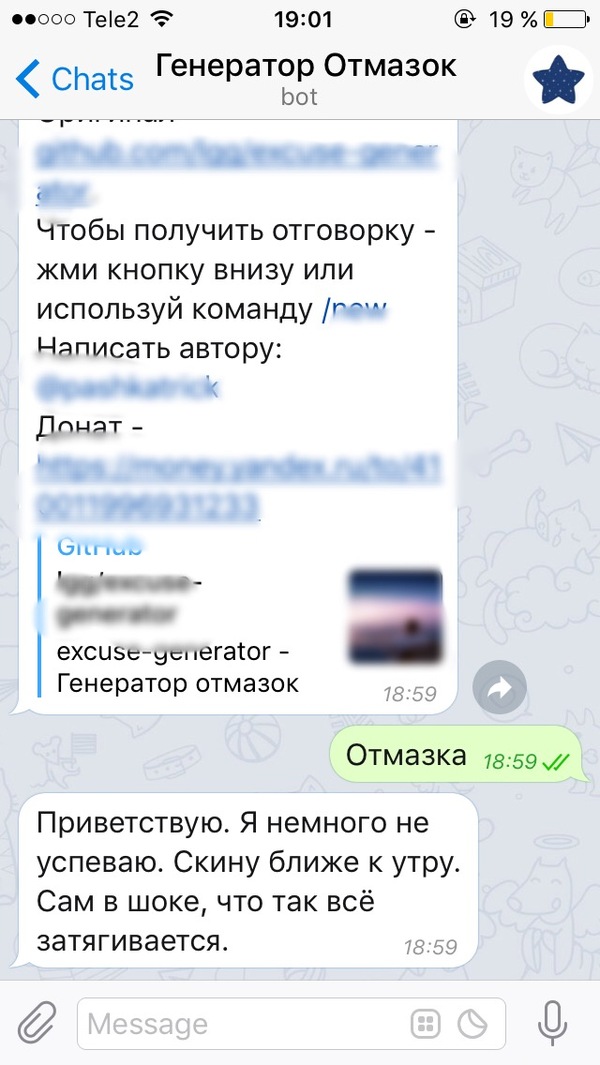 Когда генератор отмазок сам отмазывывается.